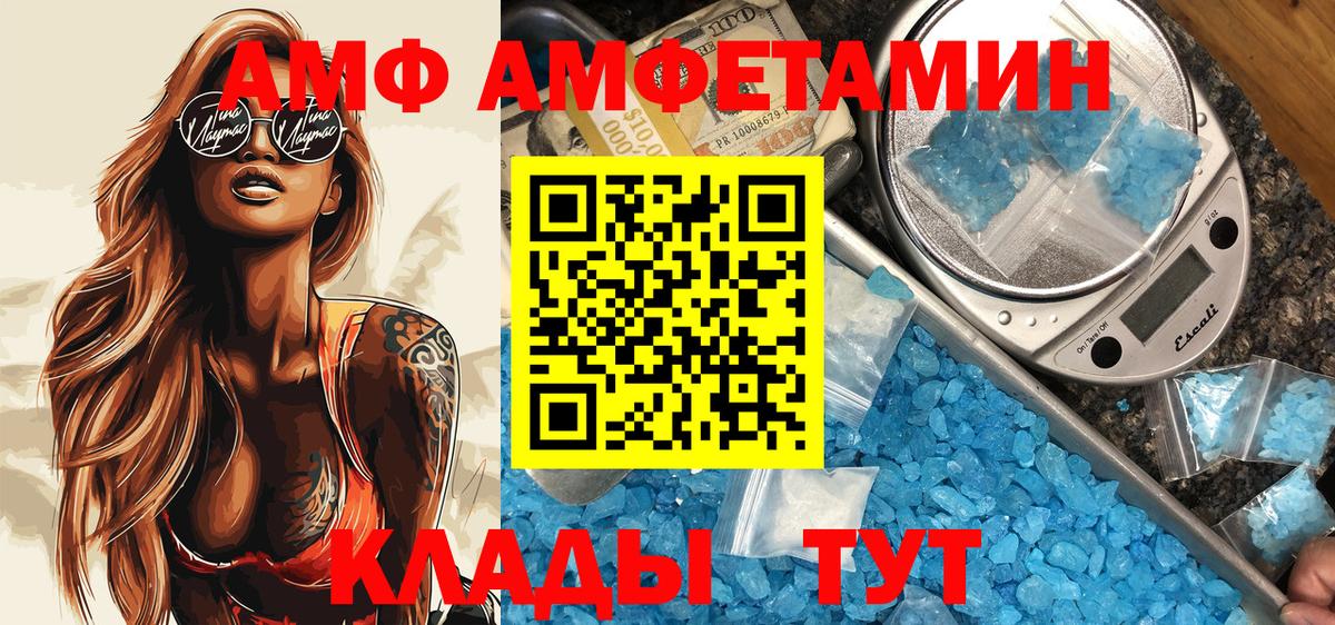 АМФ 97% Полевской