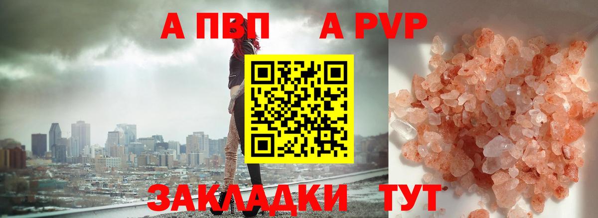 Alfa_PVP Соль Полевской