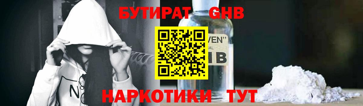Бутират 99%  Вход с VPN  Бутират  Полевской 