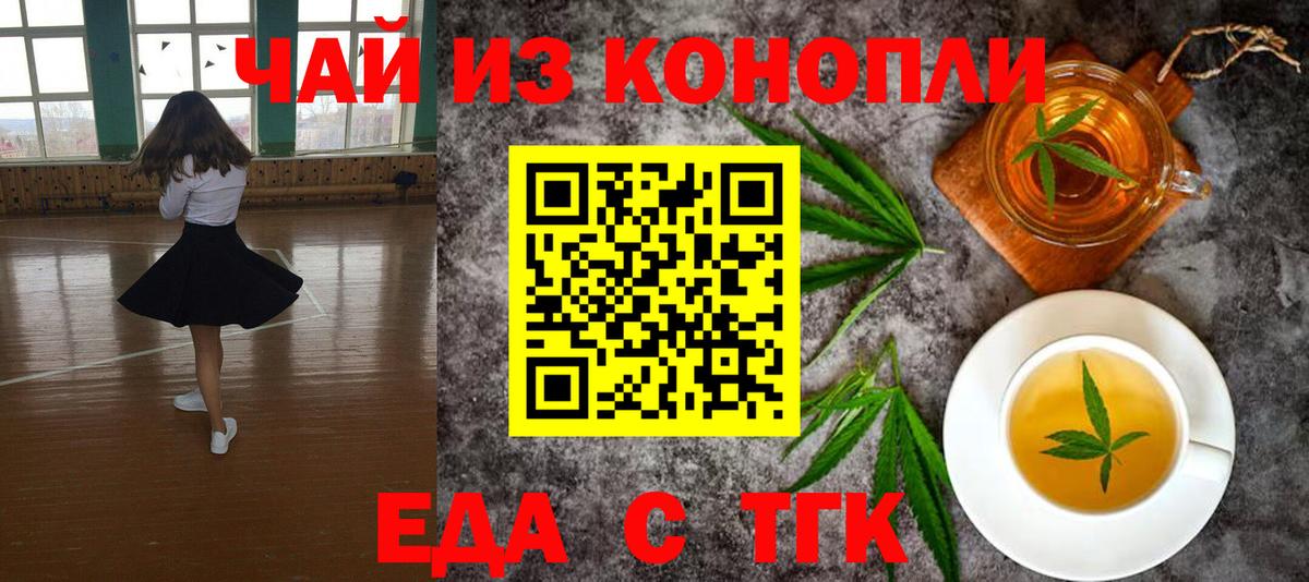 Еда ТГК марихуана  Вход с VPN  Полевской 