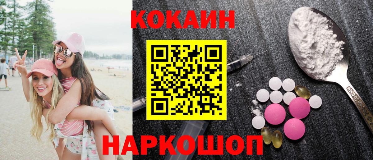 Полевской  КОКАИН 99%  Вход с VPN 