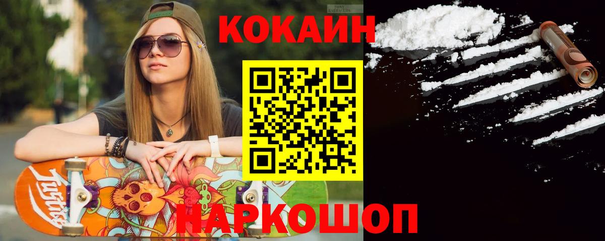 Cocaine 98% Полевской