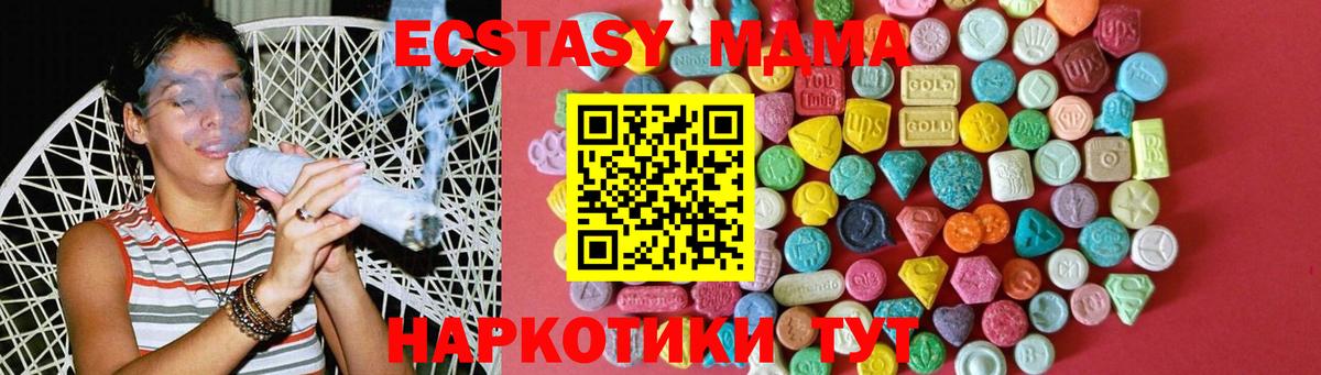 Экстази  ЭКСТАЗИ DUBAI  Вход с VPN  мега зеркало  Ecstasy диски  Полевской  цена наркотик 