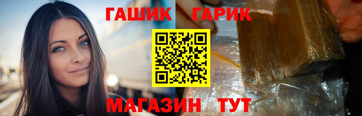Гашиш  Гашиш индика сатива  Вход с VPN  Гашиш 40% ТГК  Полевской 