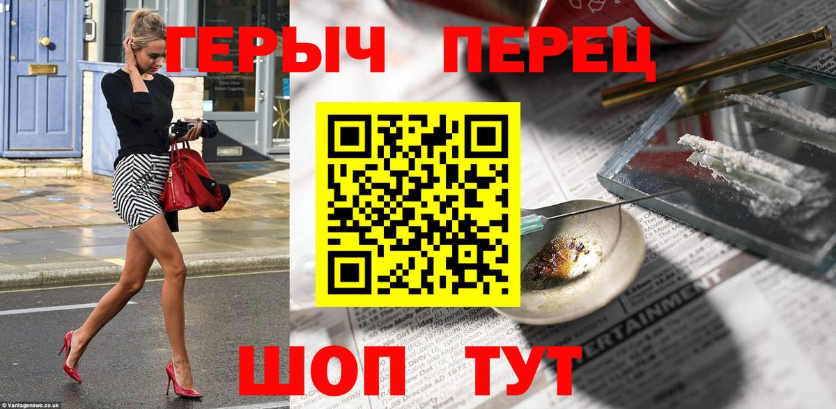 Полевской  Героин VHQ  ГЕРОИН  Вход с VPN 