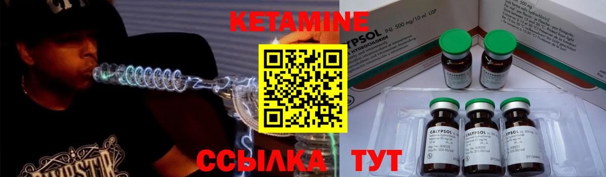 Кетамин ketamine  гидра ONION  Полевской  Вход с VPN 