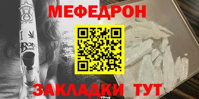мяу мяу кристалл Старая Купавна