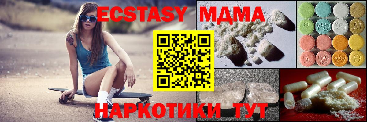 MDMA VHQ  MDMA молли  MDMA  Полевской  Вход с VPN 