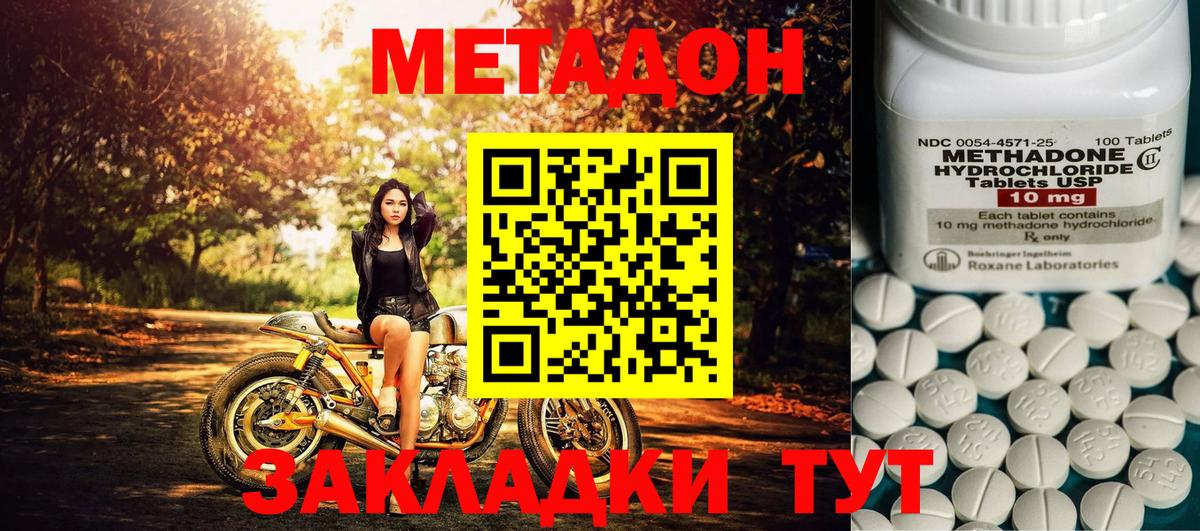 Метадон мёд Полевской