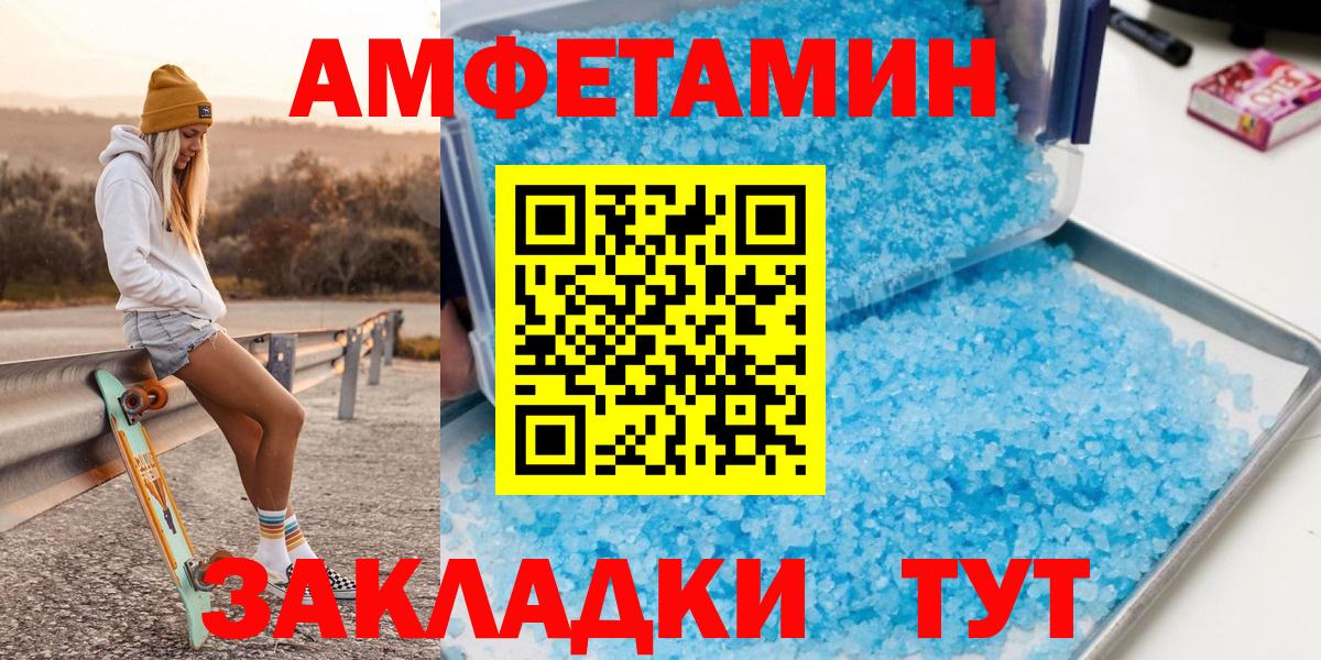 Первитин  Метамфетамин мет  Полевской  Вход с VPN  Метамфетамин мет 