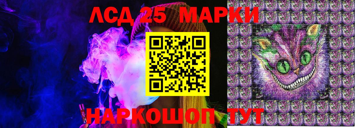 Марки 25I-NBOMe 1500мкг Полевской