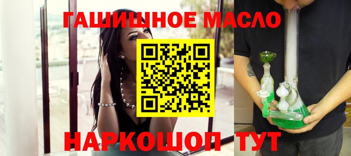 Дистиллят ТГК THC oil  Вход с VPN  Полевской 